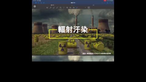 K:輻射污染.mp4