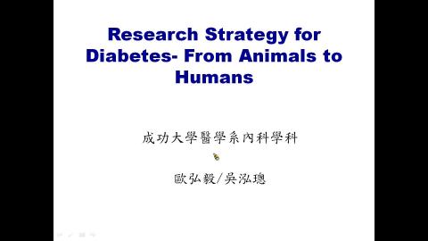 2021_人類疾病動物模式Endocrine.mp4