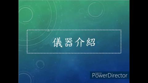 高等生理學實驗課_呼吸生理學實驗