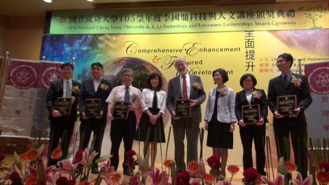 李國鼎科技與人文講座  六位卓越中外學者受獎