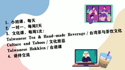 2022 National of Auckland Winter Online Chinese Program Closing Ceremony _2022年奧克蘭大學冬季網課結業典禮回顧影片 .mp4