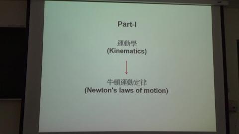 力學1-1.MP4