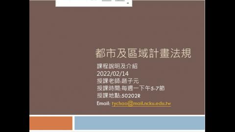 課程介紹0214.mp4