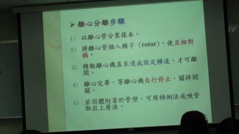 離心機原理課程3