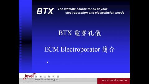 電脈衝導入技術 BTX lecture