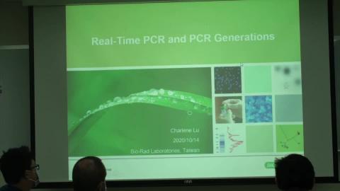 即時聚合酶鏈式反應技術（BIORAD）teaching1