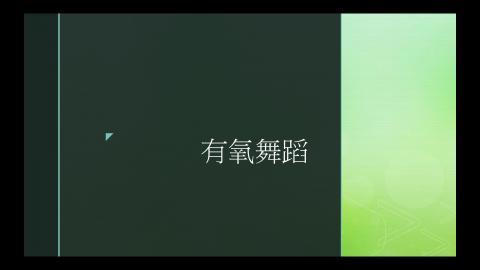 110-2課程簡介.mov