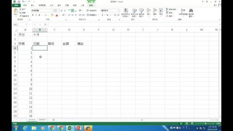  日期及數值資料型態