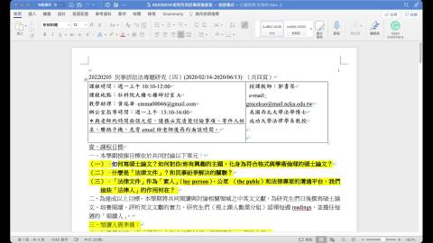 2022-02-14 研究所民訴專研week1.mp4