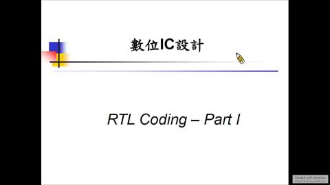 2022數位IC設計 第四週課程 Part1