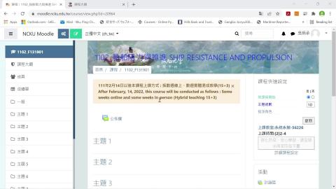 0.導論與課程介紹_阻推2022.mkv