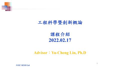 課程介紹0216.mp4