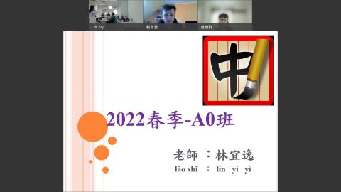 Chinese class-20220215.mp4