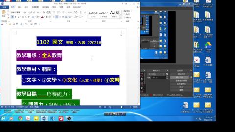 0216-1102 國文 架構說明-2422.mp4