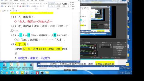 0216 人才學 -大綱 4651.mp4