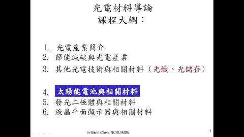 太陽能電池-能源轉型-2022-02-16.mp4