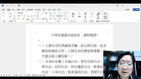 中憲與政府2022.2.18.mp4