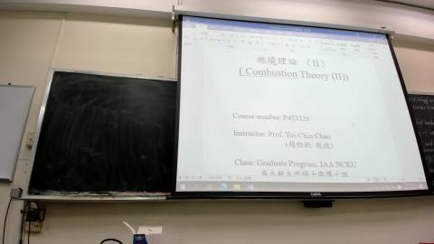 燃燒理論二_1.mp4