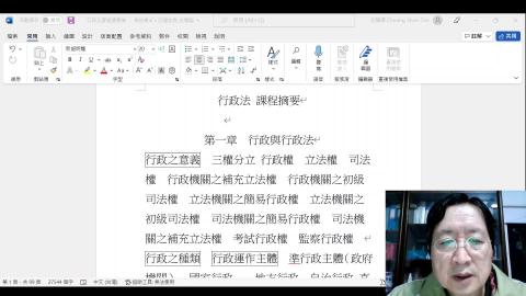 行政法2022.2.21.mp4