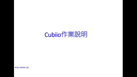 cubiio圖片處理.mp4