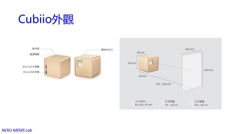 cubiio操作教學.mp4
