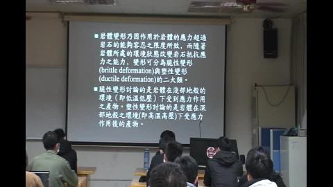 2022/02/17構造地質學2