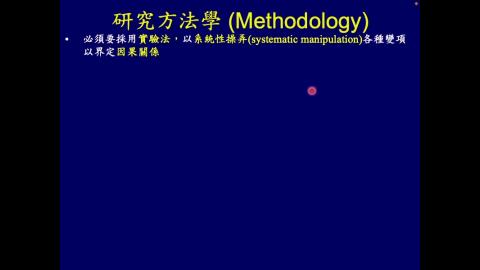 學習記憶神經生物學_week02_Ch1_Background(3/3)