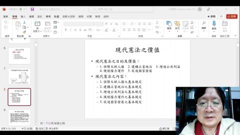 中憲與政府2022.2.25.mp4