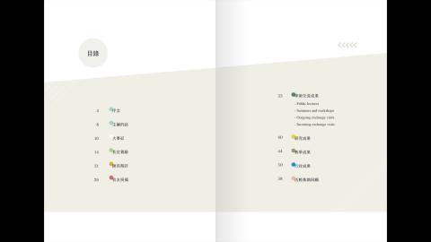 【挑戰、成長】在河海交界不遠處：老年所繼往開來