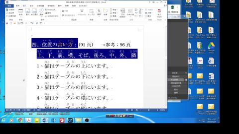 0224-2日文第5課 練習4＆会話2 -4325.mp4