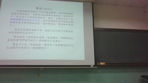 0224寶石礦物學 下