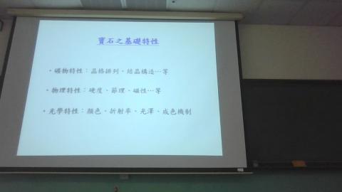 0224寶石礦物學 上