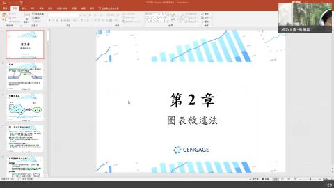 馬瀰嘉 的統計方法-20220224上.mp4