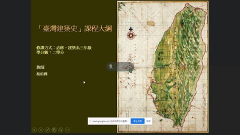 0224 導論-台灣建築史的界定.mp4