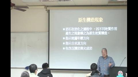 20220224構造地質學4