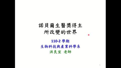 Introduction_110-2.mp4