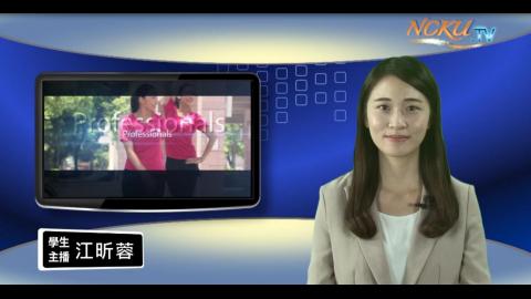 學生主播【214集】統計系106 江昕蓉