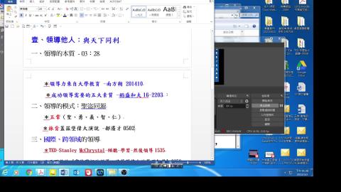 0302-2 領導他人-領導的模式 3448.mp4