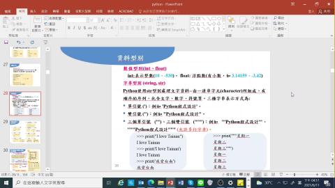 7. 程式撰寫原則_II