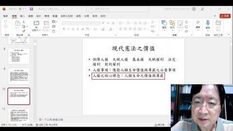 中憲與政府2022.3.4.mp4