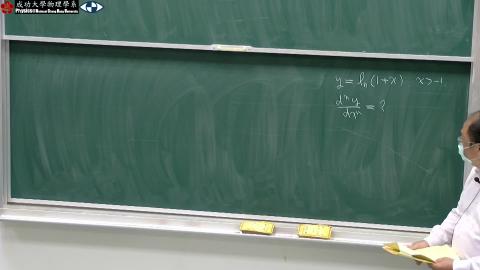 [0306] 微積分4 part3