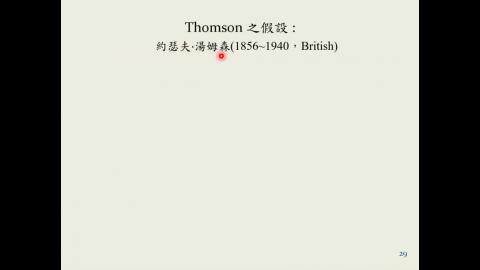 [0306] 近代物理1 part2