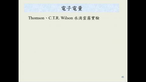 [0306] 近代物理2 part1