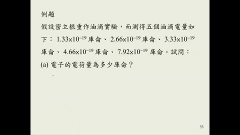 [0306] 近代物理2 part2