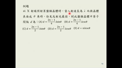 [0306] 近代物理2 part3