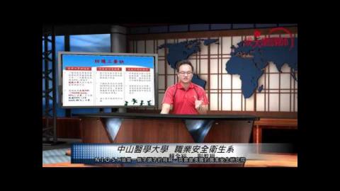 空氣中懸浮微粒PM2.5之口罩防護-1 中山醫學大學 賴全裕 副教授 (成大磨課師moocs)