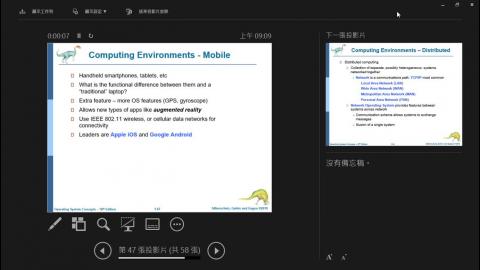 [OS_110] [0302] 課堂錄影 - 1