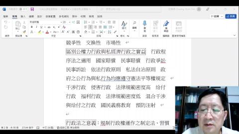 行政法2022.3.7.mp4