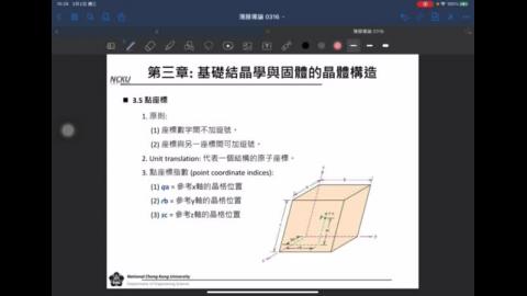 20220307_薄膜工程導論_ch3 v2.MP4