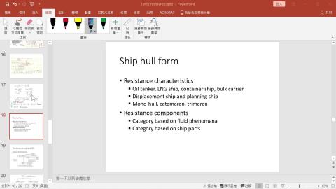1.2.2阻力分類與形式.mkv